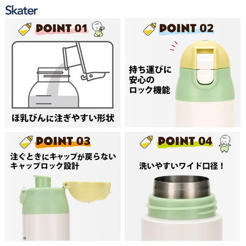 Skater 斯凯达 调奶用 保温 不锈钢保温杯 方便制作牛奶的水壶500毫升 携带方便的轻量型 迪士尼 维尼 野餐 SMIB5-A