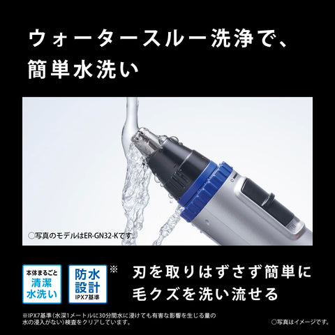 【2024年発売/乾電池式】パナソニック 鼻毛カッター 乾電池式 エチケットカッター メンズ 眉毛 ヒゲ 水洗い ER-NGND2-W 【Amazon.co.jp限定】
