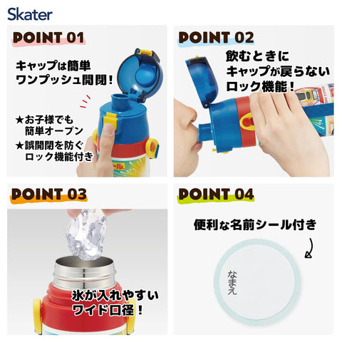 スケーター(Skater) 子供用 ステンレス 水筒 2way 直飲み 470ml コップ飲み 430ml プラレール 子供に優しい軽量タイプ 男の子 保温 保冷 waterbottle スポーツボトル かっこいい キッズ 子供 こども 水瓶 SKDC4-A