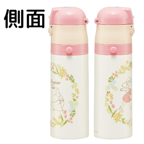 スケーター(skater) 子供用 ステンレス 水筒 2way 直飲み 470ml コップ飲み 430ml トトロ メイといっしょ 子供に優しい軽量タイプ 女の子 保温・保冷ジブリ waterbottle スポーツボトル かわいい キッズ 子供 こども 水瓶 SKDC4-A