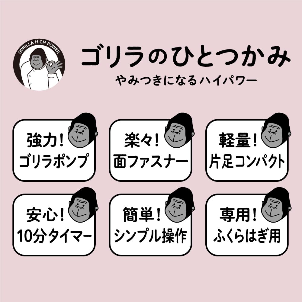 ゴリラのひとつかみ ふくらはぎケア 片足タイプ ハイパワー レッグケア