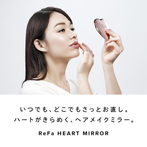 【公式ストア限定】リファハートミラー ＋ リファハートブラシセット/ReFa HEART MIRROR ＋ ReFa HEART BRUSH Set ローズゴールド