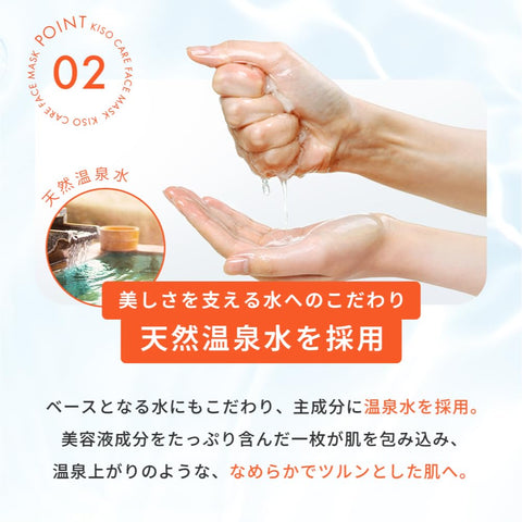 KioCare 페이스 팩, 나이아신아마이드, 30개 세트, 대용량, 개별 포장, 일본산, 무첨가 페이스 팩, 보습, 미용, 남성용 온천수