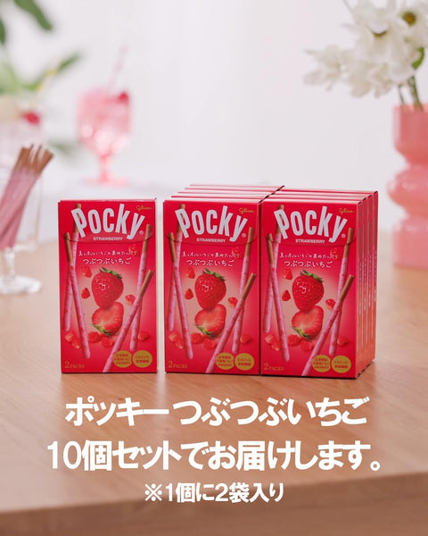 Ezaki Glico Crushed Strawberry Pocky, 2 Bags x 10 Pieces, Strawberry, Cacao, Sweets, Chocolate, Snacks, Gift, Valentine's Day, White Day, Individual Packaging, Coffee, Chocolate Bar