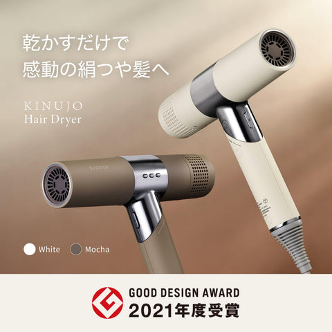 【Official EC Exclusive with Collaboration Guidebook】KINUJO Kinujo Hair Dryer, Large Airflow, Quick Dry, Negative Ion, Super! Far-Infrared Rays, Shiny Hair, Terahertz Waves, 3-Step Temperature Control
