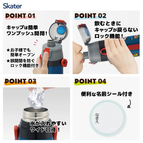 スケーター(Skater) 子供用 ステンレス 水筒 直飲み 470ml スパイダーマン 子供に優しい軽量タイプ 保冷専用 waterbottle スポーツボトル かわいい キッズ こども 水瓶 SDC4-A