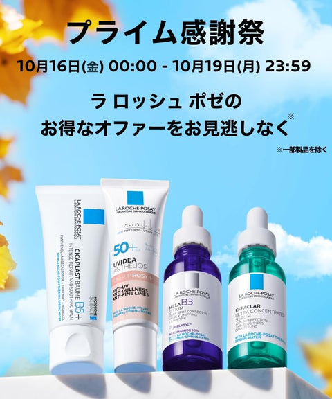 La Roche-Posay(라로쉬 포제) UV 아이디어 XL 톤 업 로즈 자외선 차단제 화장 기초 SPF50+ PA++++ 보습 UV케어 혈색감 투명감