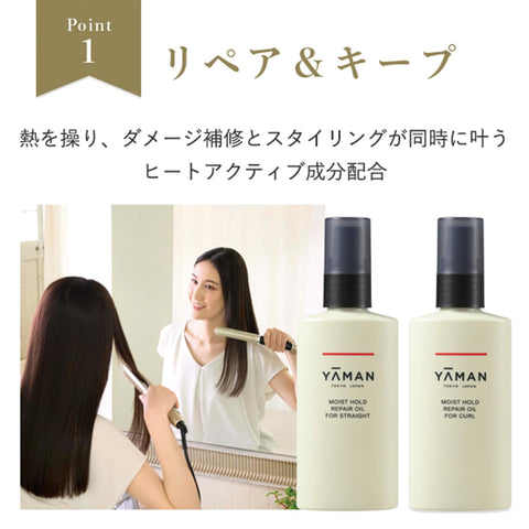 ヤーマン ストレートヘアアイロン スムースアイロン フォトイオン プラス モイストホールドリペアオイル付 海外対応 YJHB6NAM ゴールド 【Amazon.co.jp限定】