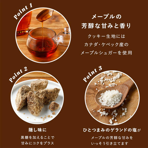 枫叶万尼亚 枫叶黄油饼干 9片 点心 礼品 东京特产 东京 特产 特产