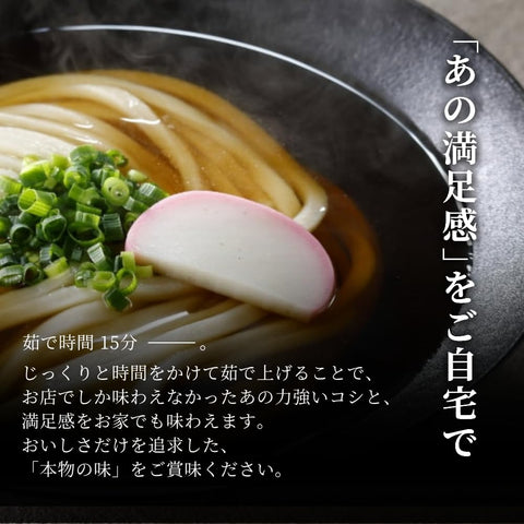 公式 つるとんたん つけ かけ カレー クリーム のおうどん お出汁4種 4人前 ご自宅で楽しむつるとんたん お取り寄せ グルメ うどん ミールキット 贈答品 高級 内祝い お年賀 母の日 父の日 お中元 敬老の日 お歳暮