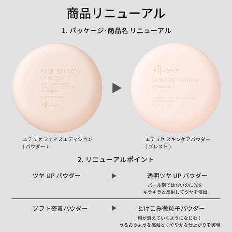 ETUSAIS Skin Care Powder (Presto) Pressed Powder, Face Powder, Pore Cover, Day Makeup Remover, Skin Care Powder, Main Unit, 0.2 oz (7 g) x 1, Refill 0.2 oz (7 g) x 2, [1 x Puff]