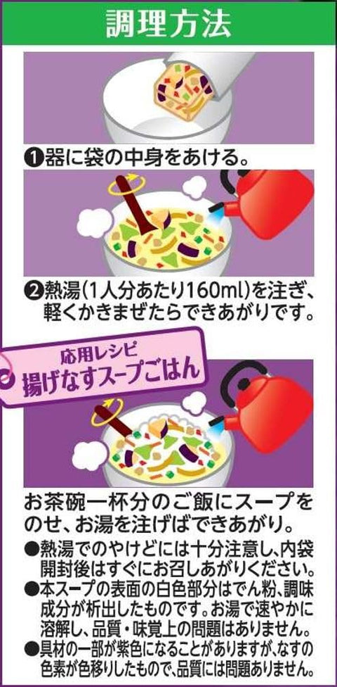 Maru-chan Power of Ingredients, Fried Eggplant Soup, 5 Packs x 6 Bags