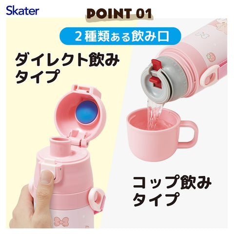 スケーター(Skater) 子供用 ステンレス 水筒 2way 直飲み 470ml コップ飲み 430ml子供に優しい軽量タイプ サンリオ マイメロディ ビッグリボン 女の子 保温 保冷 waterbottle スポーツボトルキッズ 子供 こども 水瓶 SKDC4-A