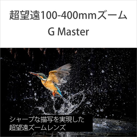 SONY(Sony) 長焦變焦鏡頭 全尺寸 FE 100-400mm F4.5-5.6 GM OSS G Master 數位單眼相機α[E卡口]使用 原廠鏡頭 SEL100400GM