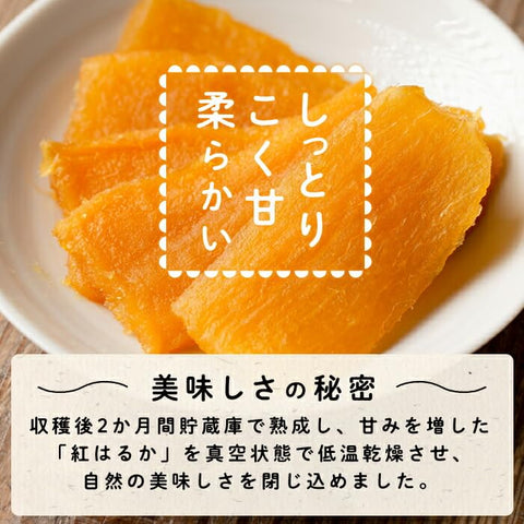 Domestic Kagoshima Prefecture Red Haruka Sweet Potato - Earth's Golden Dried Sweet Potato (3.5 oz/100g × 2) Additive-free and Sugar-free