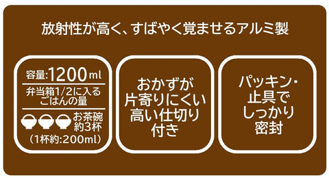 Skater 餐盒 深型 1200毫升 超大碗 大容量 蓬鬆盛裝 鋁製 男性用 銀色 AFD12-A