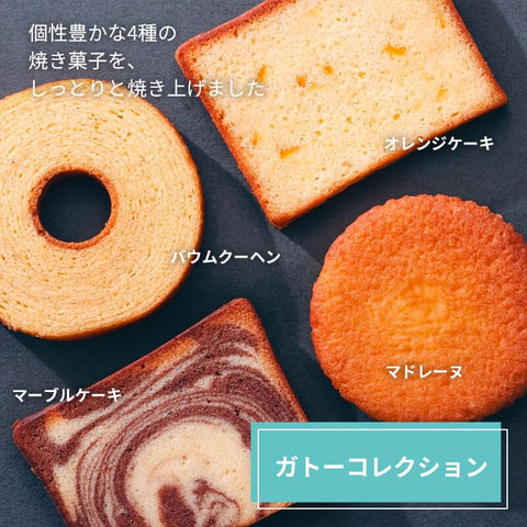 【上野風月堂 ガトーコレクション１２個入り】お菓子 焼き菓子 ギフト スイーツ 御礼 御祝 返礼 母の日 御歳暮 お歳暮 菓子折り 御挨拶 粗品 ギフト お菓子 記念品 景品 粗品 上野風月堂 退職 御挨拶 パウンドケーキ バウムクーヘン マドレーヌ