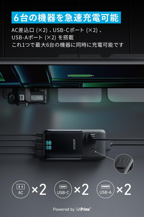 Anker Prime 충전 스테이션 (6-in-1, 140W) [독점 기술은 Anker GaN Prime/2개의 콘센트 포트/USB-C 2 포트/USB-A 2 포트/PSE 기술 표준 준수 채택] 아이폰 갤럭시, 안드로이드 스마트폰, 맥북, 노트북 및 기타 다양한 기기와 호환 가능 (블랙)