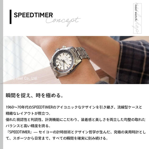 [セイコー]SEIKO プロスペックス SBDC215 スピードタイマー メカニカル 自動巻き コアショップ専用 流通限定 腕時計 メンズ PROSPEX SPEEDTIMER
