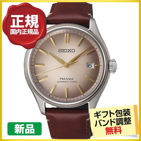 Seiko SARX135 Presage Automatic Core Shop Exclusive Distribution Limited Edition Men's Classic Series