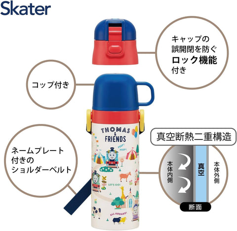 Skater SKDC4-A Children's Stainless Steel Water Bottle, 2-Way Direct Drinking, 16.5 fl oz (470 ml), Cup Drinking 15.2 fl oz (430 ml), Lightweight Type, For Kids, Children, Lightweight, For Boys, Heat