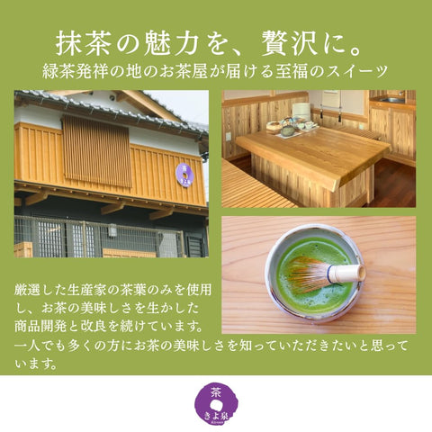 きよ泉 宇治抹茶チョコレート 18枚入り チョコレートギフト 板チョコ お歳暮 抹茶スイーツ 京都 個包装 洋菓子ギフト 手土産