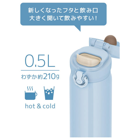 [식기세척기 호환 모델] 보온병, 진공 단열, 휴대용 머그, 500ml, 아이스 블루, 탈착식 음료수 주입구, 손쉬운 청소, 가벼운 타입, 원터치, 오픈, 스테인리스 스틸 병, 보온/보냉, JNL-S500 ICB
