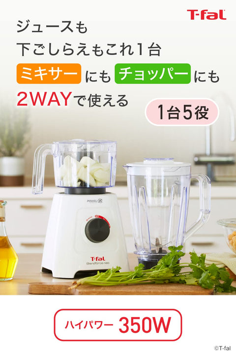 테팔 믹서 1,250mL 대용량 350W 하이 파워 쵸퍼 “블렌드 포스 네오 로우 릭스 멀티” 스무디 BL42X1JP