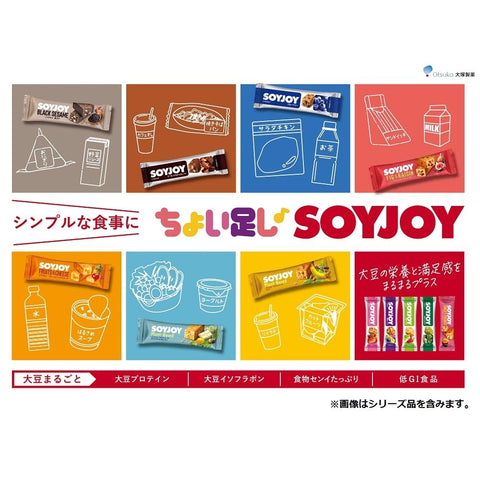 Otsuka Pharmaceutical Soi Joy Black Sesame 1.1 oz (30 g) x 48 Packs