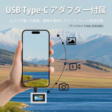 SACCONNECT miniカメラ デジタルカメラ 小型デジタルカメラ スマホに送れる 固定焦点 約100万画素 720P HD 動画 0.96インチ液晶画面 USB Type-C Android microSDカード コンパクト 軽量 初心者向け 子供 (ホワイト) SMC01-WH