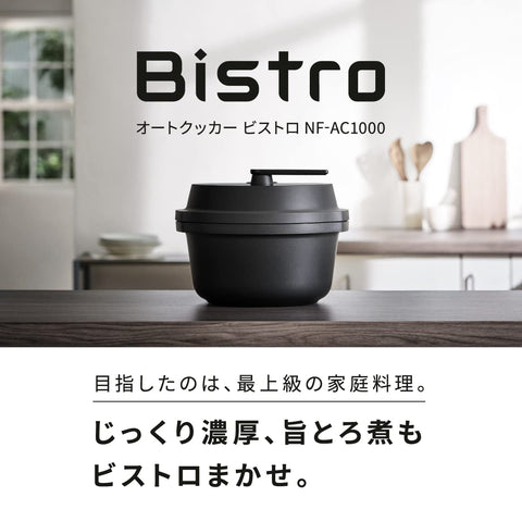 파나소닉 오토 쿠커 비스트로 자동 쿠킹 포트 4.2L 압력/팬 바닥 교반/교반/찜/저온/무수/찜/자동 조리 NF-AC1000-K