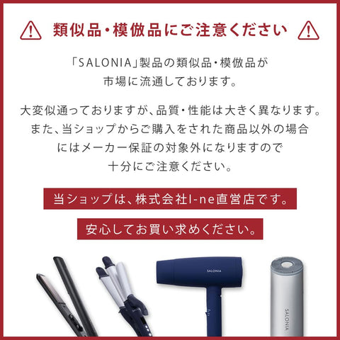 SALONIA サロニア ストレートアイロン ヘアアイロン 24mm SL-004SANV ネイビー