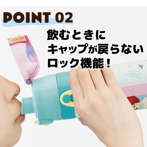 スケーター(Skater) 子供用 ステンレス 水筒 直飲み 470ml ディズニー アリエル 24 子供に優しい軽量タイプ 保冷専用 waterbottle スポーツボトル かわいい キッズ 子供 こども 水瓶 SDC4-A