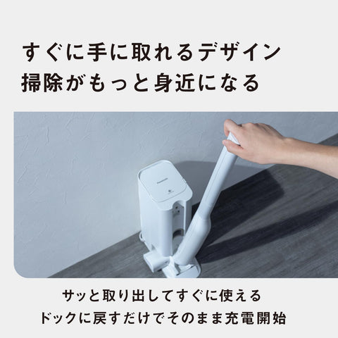 パナソニック 掃除機 コードレス セパレート型 スティック クリーンドック ナノイーX からまないブラシ ホワイト MC-NS100K-W