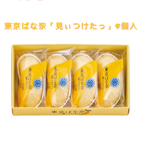 Tokyo Banana "Miiteta" 4 Pieces, Popular, Sweets, Souvenirs, Insert (4 Packs x 2 Boxes)