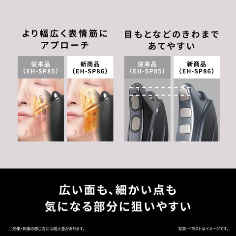 파나소닉 EH-SP86-K 리프트 케어 페이셜 마사지기 비탈리프트 웜 워터프루프 컴포지트 EMS
