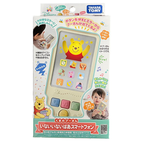 Disney Winnie the Pooh Smartphone