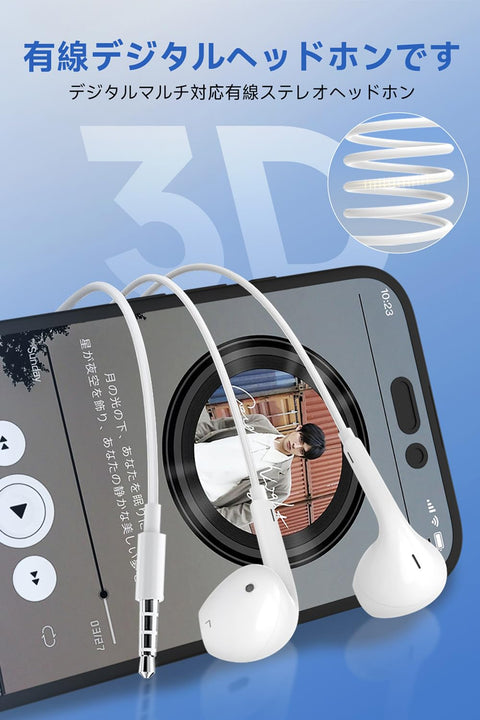 イヤホン 有線 有線イヤホン 【2025年新バージョン 3.5mmジャック】超クリアな通話&雑音なし マイク付き HIFI音質 音量調整 DAC重低音 人間工学 ノイズキャンセリング 通話可能 ハイレゾ クリア通話 ステレオイヤフォン ヘッドホン pc/Android/iPhone対応 通勤/会議/仕事/ゲームに最適（白）