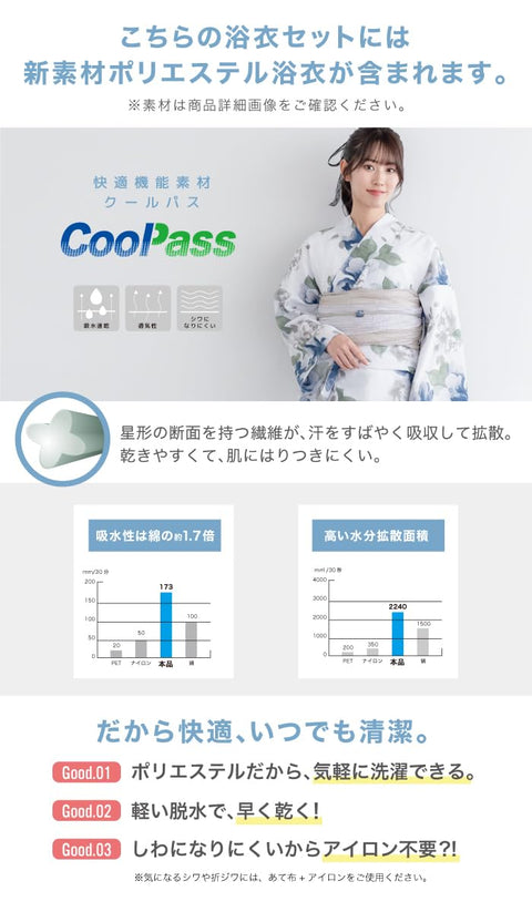 [SOUBIEN] ソウビエン 浴衣 3点 セット セパレート 新二部式浴衣 floro レディース (浴衣/半幅帯/伊達締め)