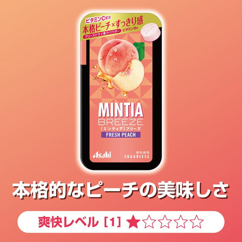 アサヒグループ食品 ミンティアブリーズ フレッシュピーチ 30粒×8個