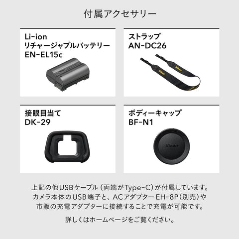 Nikon ミラーレス一眼 Z5II 24-200 レンズキット Zマウント フルサイズ