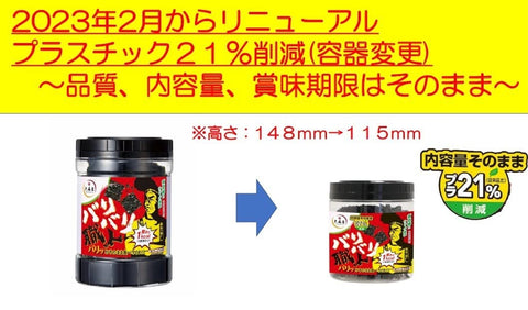 大森屋 バリバリ職人 30枚×3個