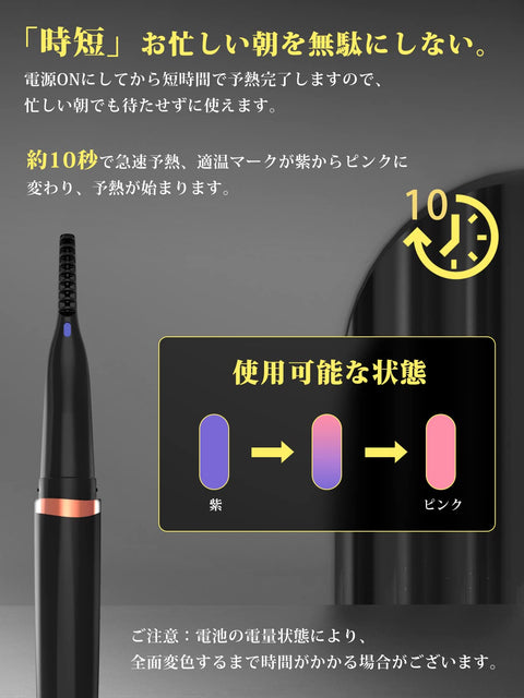 iitrust ホットビューラー まつ毛カーラー 2in1 長時間キープ 三段階温度調整 10秒急速予熱 15分間自動的に電源OFF USB給電 持ち運び易い (ブラック)