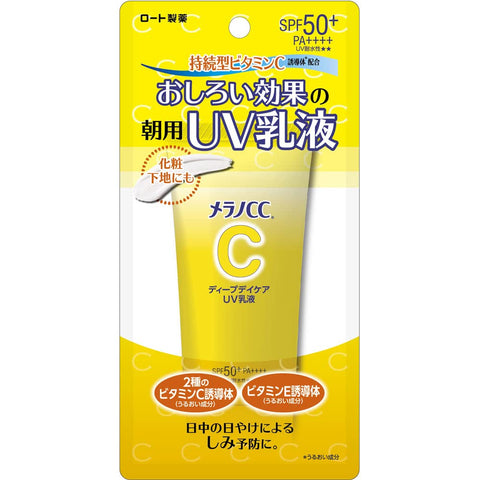 梅拉诺CC 深层护理UV乳液 50g (添加维生素C配方 调音 SPF50+ PA++++)