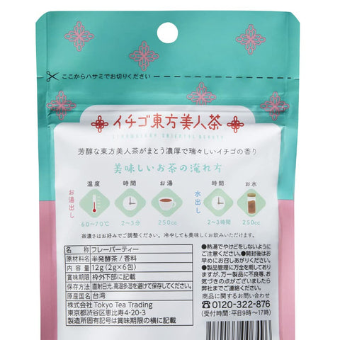 Mug&Pot 草莓東方美人茶(茶包 2克×6P)