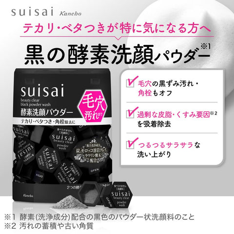 스이사이 (Suisai) 뷰티 클리어 블랙 파우더 워시 (레귤러) 엔자임 페이스 워시 파우더 단품 0.4g x 32팩 [모공] [다크닝] [스테인] [케라틴 플러그] [러프] [올드 케라틴 케어]