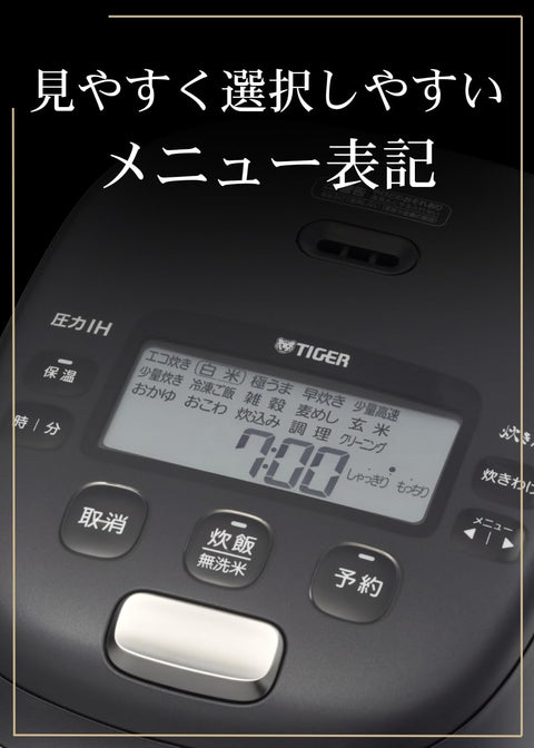 【WEB限定】タイガー魔法瓶(TIGER) 炊飯器 5.5合 圧力IH 日本製 粒立ち保温24時間 お手入れ簡単 土鍋かまどコート釜 ブラック JRI-N100 K