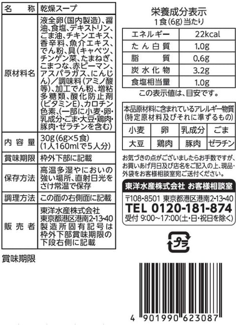 力量 蔬菜湯 5 餐袋(6 克x5 P)
