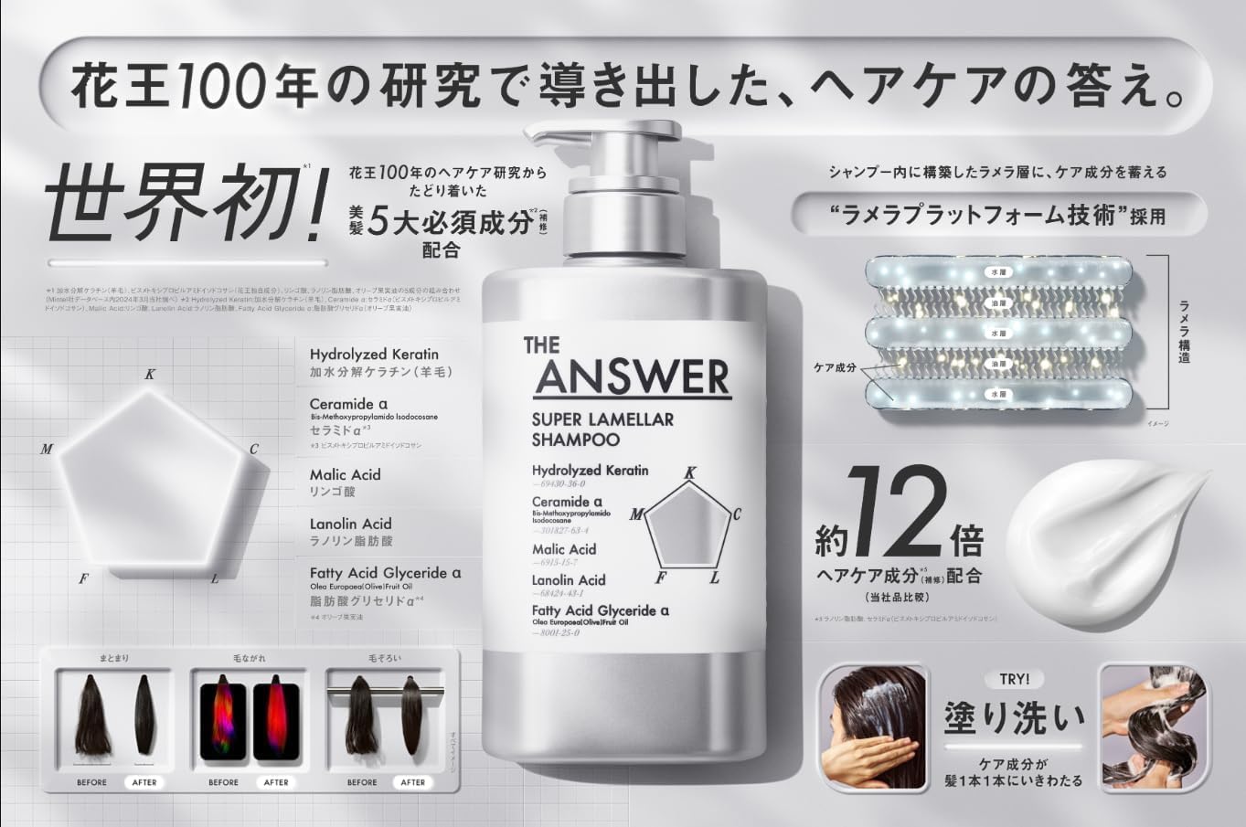 ジアンサー　シャンプー、トリートメント、ヘアミルク ×3箱セット セット販売】THE ANSWER ジアンサー スーパーラメラシャンプー 400ml