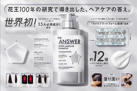 【成套販賣】花王 THE ANSWER 黛安瑟 Super Linela 洗髮精 320ml + EX 護髮素 180ml 試用容量成對套裝 佛手柑&杜芙妮香 無矽 不含合成色素 滋潤 光澤(主體320ml+EX光澤護髮180g)